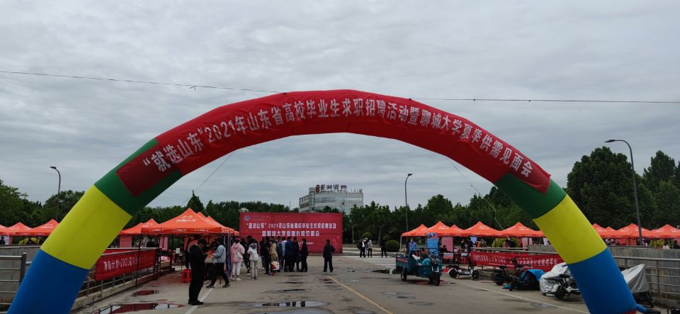 九巨龍集團(tuán)參加聊城大學(xué)校園招聘會
