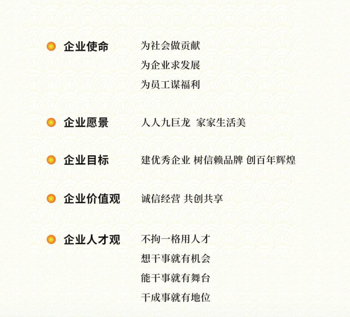 九巨龍企業(yè)文化rthger.jpg 九巨龍企業(yè)文化rthger.jpg