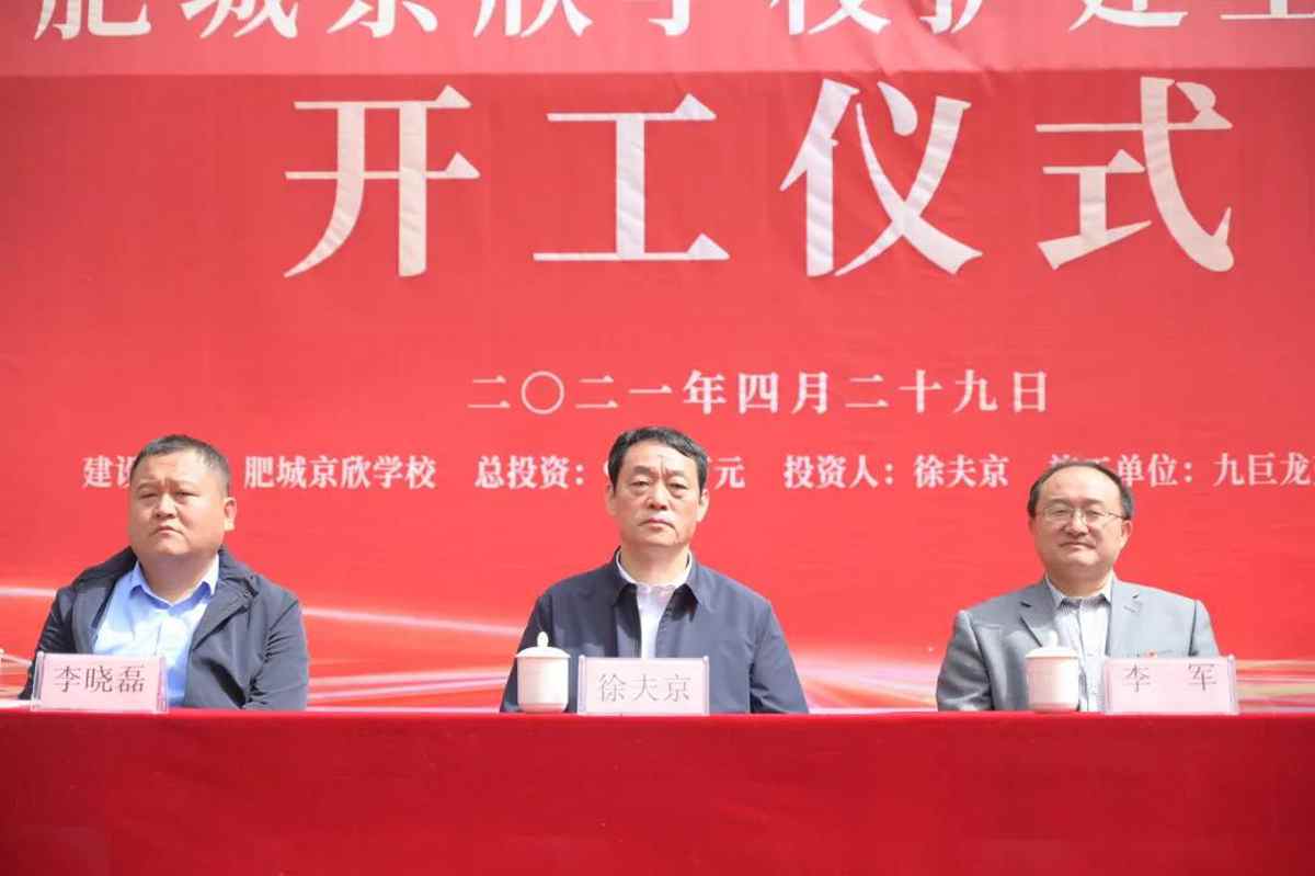 九巨龍擴(kuò)建肥城京欣學(xué)校，養(yǎng)教孤兒、亞孤兒等貧困家庭兒童