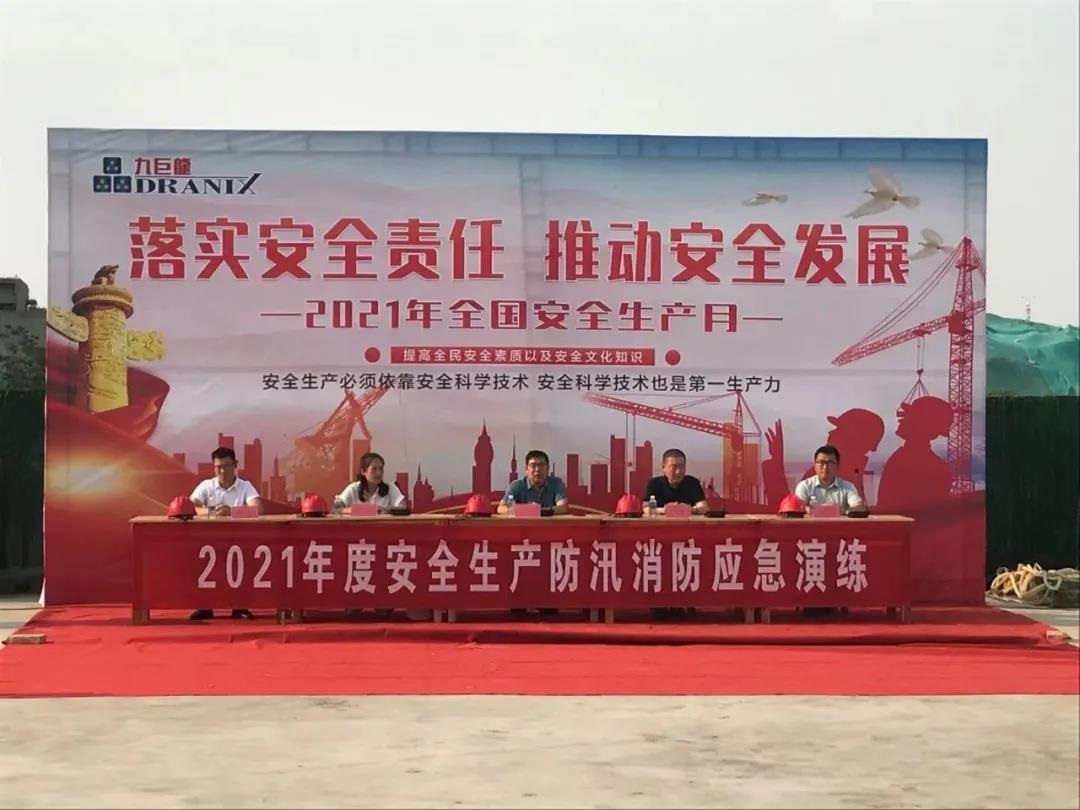 梁山住建局：在九巨龍山水龍城項(xiàng)目組織2021年度“安全生產(chǎn)”防汛消防應(yīng)急演練活動(dòng)