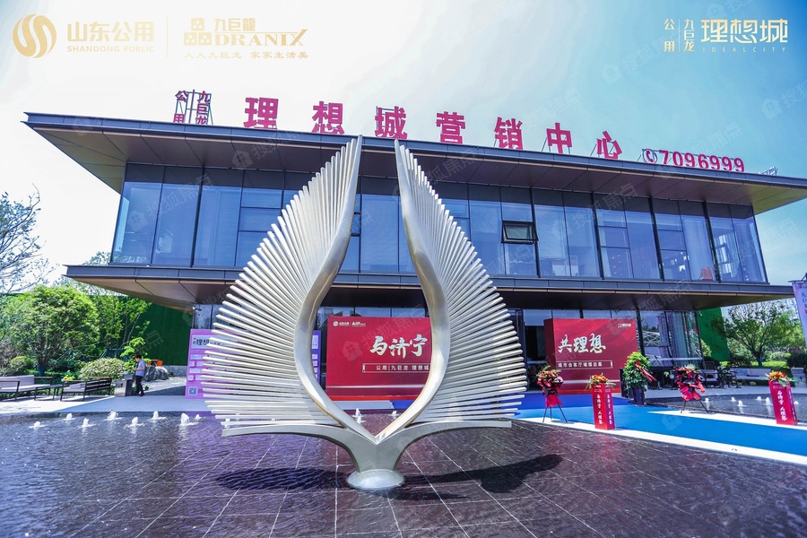 濟(jì)寧高新區(qū)黨工委書記帶隊(duì)調(diào)研九巨龍理想城項(xiàng)目