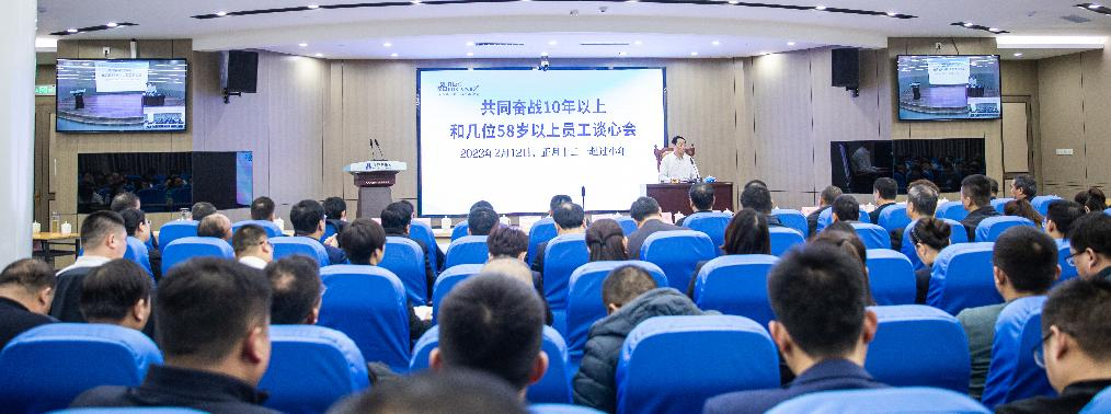 九巨龍老員工談心會：凝心聚力促發(fā)展，談話交心增共識