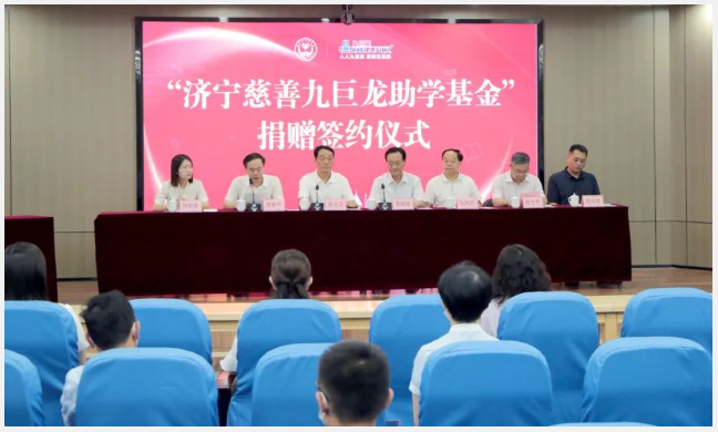 九巨龍捐資1億元，再次為困境學(xué)齡兒童助力