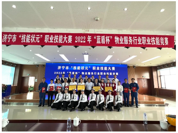 成績單！九巨龍物業(yè)在濟(jì)寧市“技能狀元”職業(yè)技能大賽中斬獲佳績！