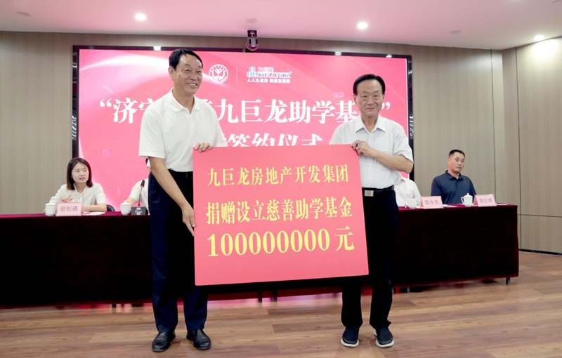 愛(ài)心九巨龍捐助1億元，再次為困境學(xué)齡兒童助力